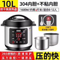 半球电压力锅商用大容量超大官方家用8L10L-40升旗舰店高压锅_半球10升智能款304钢胆