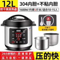 半球电压力锅商用大容量超大官方家用8L10L-40升旗舰店高压锅_半球12升智能款304钢胆不粘胆_8L及以上