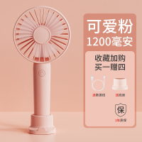 手持风扇桌面便携随身风量大开学季校园宿舍居家风力强劲简约可充电_可爱粉1200毫安_1200mAh