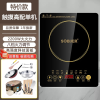 电磁炉家用大功率2200W全套装爆炒多功能电磁灶2025_高配2200W电磁炉套餐10