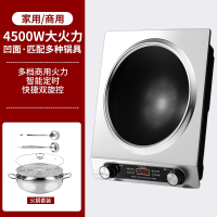 凹面电磁炉家用4500w大功率猛火爆炒一体多功能炒菜锅火锅_4500W凹面单机不锈钢汤锅蒸片
