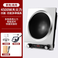 凹面电磁炉家用4500w大功率猛火爆炒一体多功能炒菜锅火锅_4500W凹面电磁炉不锈钢汤锅精铁炒锅刀具套餐