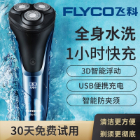 飞科剃须刀男士电动刮胡刀旗舰店全身水洗便携旅行剃胡刀3524