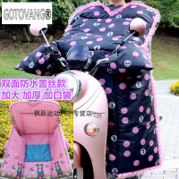 电动车挡风被秋冬季保暖电瓶车挡风罩加厚防水摩托踏板车加绒护膝