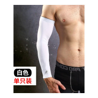 运动护臂篮球护腕男女骑行防晒加长护肘户外薄款袖套