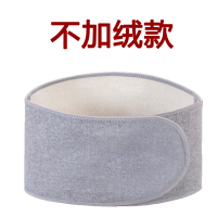 护腰带薄款夏天保暖男女透气腰围带腰托暖胃暖宫护肚子腰间盘夏季