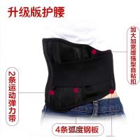 护腰自热保暖钢板护腰带腰椎间盘腰肌腰围腰托透气男女通用
