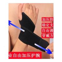 护腕加压缠绕运动篮球排羽毛球健身扭伤固定可透气男女护具黑色两只装均码