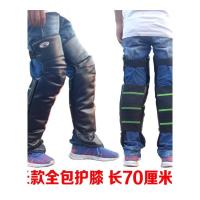 摩托车电动车护膝冬季防风雨骑行车保暖防寒加厚短款男女通用长款全包(抢购)