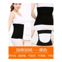 羊绒护腰带保暖男女士冬季羊毛腰围加厚暖宫护胃护肚子
