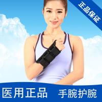 手腕骨折固板腕关节支具扭伤护腕挠骨腕部护具腕管综合症