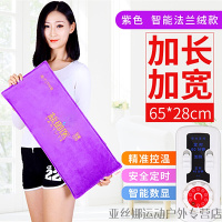 盐袋粗盐海盐热敷包电加热温灸仪护膝护腰带暖宫艾灸宝颈肩热敷袋盐包理疗袋加长加宽智能法兰绒款(大号紫色)均码
