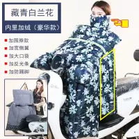 电动车挡风被冬季保暖加厚加大摩托车电瓶车护腰挡风罩风被