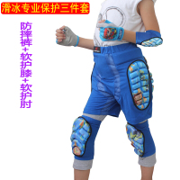 滑冰摔裤护臀裤软护膝软护肘滑冰滑雪保护套装裤+膝+肘(蓝)XS
