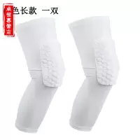 篮球护腿健身蜂窝防撞护具护膝男女羽毛球足球户外跑步裤袜防膝盖