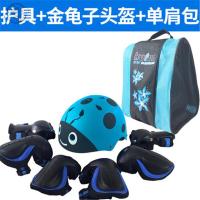 轮滑护具儿童头盔套装全套自行车安全帽子滑板溜冰鞋平衡车护膝