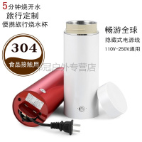 出国旅游旅行用品神器创意便携出差神器迷你电热水杯烧水壶白色400ml