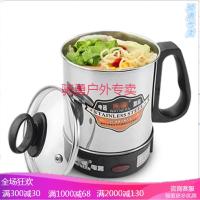 出国旅行不锈钢电热杯烧水杯煮面小功率迷你宿舍电煮锅1.4L450W功率