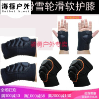 足排球滑冰护膝轮滑骑行运动护肘腕手男女儿童加厚软护具套装