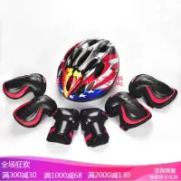 登山攀岩儿童头盔护具7件套轮滑滑板旱冰溜冰护膝自行车滑冰保护套装