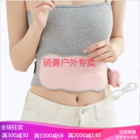 暖宫护腰腹带充电家用保暖加热女士大姨妈月经肚子疼神器女
