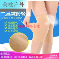 短款护膝盖保暖男女士夏季无痕隐形护膝透气空房丝袜护腿套肤色80-140斤20cm一对装