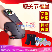 艾灸电热护膝盖关节宝腿部按摩器老寒腿老人保暖热敷垫仪理疗男女