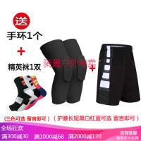 护膝运动篮球护膝男蜂窝防撞跑步保护膝盖男女2只长短款护具训练