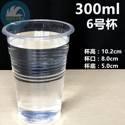 一次性杯子塑料杯透明杯加厚航空杯一次性水杯塑杯整箱塑胶杯户外