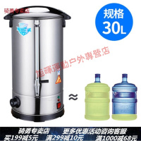 不锈钢开水器商用开水机电热开水桶开水瓶保温桶双层保温304胆30升