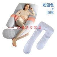 孕妇枕头护腰侧睡枕侧卧用品孕靠枕u型睡枕多功能托腹睡觉垫抱枕