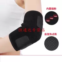 自热护肘男女关节扭伤运动保暖护臂透气护腕薄款护具春夏