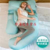 孕妇枕头护腰侧睡枕侧卧靠枕多功能托腹u型枕睡觉垫抱枕