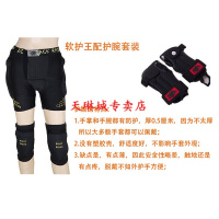 软护王第二代5合1硅胶款滑雪护臀护膝护手套装2016新款