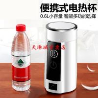 电热水壶迷你旅行烧水壶便携式折叠水杯多功能不锈钢出国保温 白色+礼品版