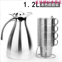 家用热水瓶真空开水暖水壶大容量咖啡壶带杯套装不锈钢保温壶