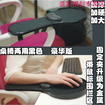 创意桌椅两用电脑手托架托肩护腕鼠标垫记忆棉手腕垫
