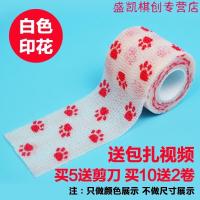 弹性自粘绷带运动加压胶布弹力贴布运动胶带护具护腕膝肘踝足篮球