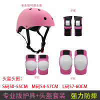 滑冰护具防摔儿童平衡车护具全套骑行护具儿童平衡车骑行护具护膝护肘儿滑板溜冰滑冰头盔套装女速滑运动护膝