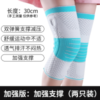 半月板损伤运动护膝男女护膝运动跑步膝盖护腿保暖夏天薄款护具加强版:加强支撑(湖蓝色)