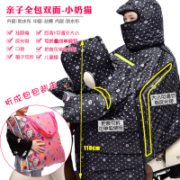 秋冬季电动车挡风被新款三轮电瓶车护膝电动车挡风被冬季天保暖骑电瓶踏板摩托车加绒加大厚防水防风罩被