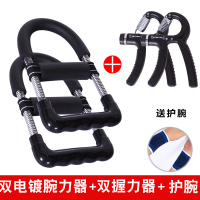 腕力器男式握力器练扳手腕篮球羽毛球力量训练力小臂力器家用健身