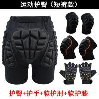 滑冰护具防摔儿童平衡车护具全套骑行护具儿童平衡车骑行护具滑冰护臀裤轮滑护具男女防摔裤运动护肘护膝护手