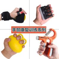 偏瘫分指中风偏瘫康复训练握力球手指肌力训练器材手外伤握力器腕力球握力器握力球老人康复男童