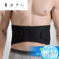 护腰带男运动护腰打篮球女练功保护羽毛球腰带夏季超薄呼啦圈训练 (买就送袜子一双) 均码可节适合腰围2尺1-2尺9