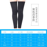 加长款护膝保暖透气老寒腿隐形无痕女士专用薄款夏季护膝腿疼凉空房间护膝盖男运动空屋护膝盖