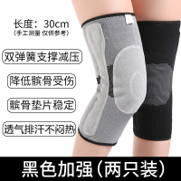 半月板损伤运动护膝男女护膝运动跑步膝盖护腿保暖夏天薄款护具
