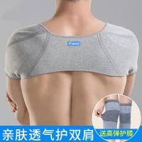 护肩保暖肩周炎肩膀护具护肩运动护肩男篮球女肩部保暖护臂护膝夏季保护肩膀护具薄款空保暖护肩护肩