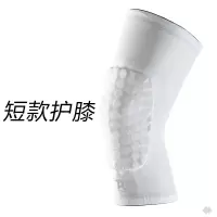 篮球护膝运动护具蜂窝防撞加长裤袜保暖护小腿跑步装备男护腿透气