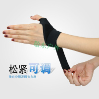 护腕妈妈手医院抱孩子大拇指护手腕扭伤鼠标手排球篮球羽毛球左手(送左手)黑色